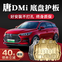 BYD Tang dmi chassis guard armor original factory modified Tang dmi engine guard plate Tang second generation Tang DM bottom plate