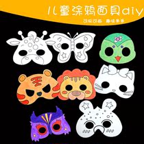 Kindergarten Little Animal Mask Male Girl Prom Little Kids Performance Activity Facebook Children Cartoon Animal Mask