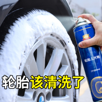 Car tire wax brightener oil glaze foam cleaning and cleaning long-term waterproof aging maintenance supplies