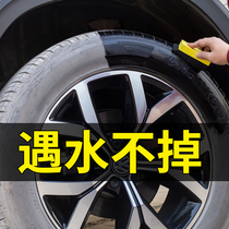 Car tire brightener glazing wax maintenance oil glaze treasure black bright long-lasting waterproof aging supplies Black technology