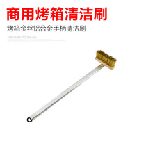 Commercial oven brush Pizza oven special cleaning brush Long handle shovel brush Mane brush copper wire brush head oven brush