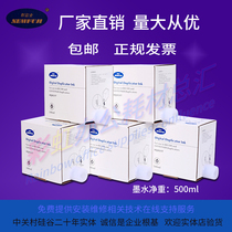 New Fuji suitable Ricoh HQ-40 ink JP4510P DX4542C DX4543C integrated oil ink