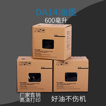 Debao DA14 ink DPA120 DPA125 ink is suitable for Debao DA14 ink speed printing oil ink