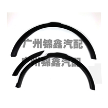 Applicable to Land Rover Aurora wheel eyebrows fender wheel eyebrows front and rear wheel eyebrows left and right fender anti-collision strips