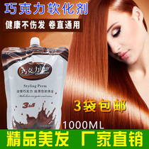 Barber shop special softener ceramic hot ion iron straightening cream hot water medicine salon hair products
