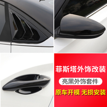 Suitable for Hyundai Festa exterior bright black modification kit handle door bowl rearview mirror cover blinds
