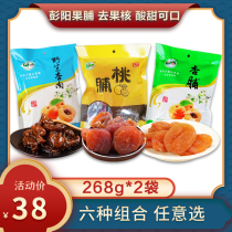 Apricot preserved fruit dried peach preserved wild apricot meat Ningxia specialty Ruhe Pengyang preserved fruit office snack combination