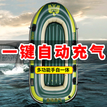 Automatic inflatable rubber boat thickened kayak Inflatable boat Assault boat Life-saving fishing boat Hard-bottom motorboat Wear-resistant