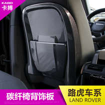 Suitable for Land Rover Range Rover Sport Discovery 5 Guardian Modified Discovery Seat Seat Backrest Anti-Kick Interior