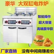 Luxury Standing Double Cylinder Four Screen Computer Version Fried Chicken Oven Commercial Large Capacity Automatic Filter Fryer Burger Shop