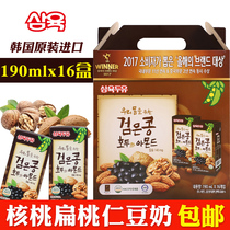South Korea Sanyu Black Bean Soy Milk Imported Walnut Almond Soy Milk 190ml Boxed Fast Food Breakfast Drink Soy Milk