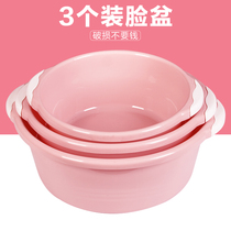 Round thickened washbasin Plastic basin Large household vegetable washbasin Student dormitory laundry foot washbasin Small basin washbasin
