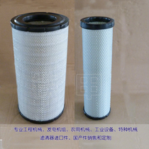 Applicable to Shandong Lingong excavator LG6250 air filter element high 510mm outer diameter 280mm