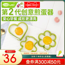 British cool easy fried egg mold non-stick creative silicone household purse fried egg grinding love omelet model
