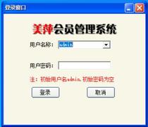 Meiping member management system software new customer consumption catering beauty card points dongle