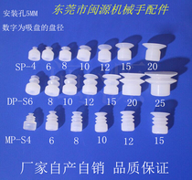 Tianxing small head vacuum suction cup one or two three layer nozzle manipulator industrial pneumatic suction nozzle 300 yuan start