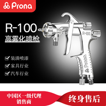 Pona Taiwan Polaroid spray gun R-100 furniture car crafts toys spray paint gun Polaroid high atomization spray gun