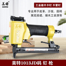Mete 1013J pneumatic code nail gun 1013JL long mouth pneumatic code nail gun industrial grade U-shaped nail gun woodworking tools