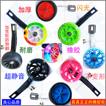 Flying pigeon childrens bicycle auxiliary wheel universal thick stroller support wheel rear guard wheel balance wheel small wheel accessories