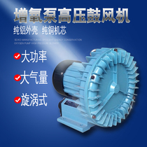 Blower Vortex type oxygen machine high-power oxygen pump Fish Tank oxygen pump Fish Tank high-pressure air pump