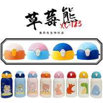 Strawberry bear dolphin strawfish cup XC-123 General straw cup cover Iberry MD-088 accessories