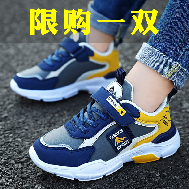Boys' shoes, spring and autumn new children's sports shoes, leather running shoes, big boys' father's shoes, plush cotton shoes