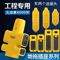 High power socket wireless plug-in socket board without wire plugboard wiring board porous multifunction home electric plugboard