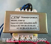 Customized pure copper electric door stall pole power transformer model: EI66 * 32 220V to 9v 16v AC
