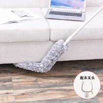 Feather duster dust removal household telescopic sweep ash not to lose the bed bottom cleaning artifact car electrostatic cleaning Wall