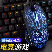 Cops e-sports game Mouse usb interface wired mechanical macro desktop computer laptop home office mute backlit mouse eating chicken Internet cafe for boys and girls for HP General