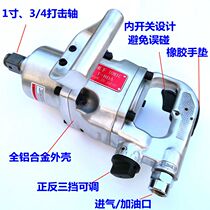 Japan dong xia 1 inch 3 4 inch 600KG industrial heavy-duty strong wind pao in jackhammers pneumatic wrench qi ban ji