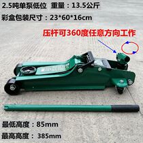 German Wick boutique horizontal Jack 34t ton double pump hydraulic jack car jack low position