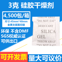 45 yuan = 1500 pack 3g packet of silica gel desiccant 3G environmental protection desiccant without DMF all English SGS