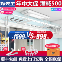 Mr. Bang M1T electric drying rack connected to Mijia APP remote lifting clothes dryer balcony telescopic drying rack