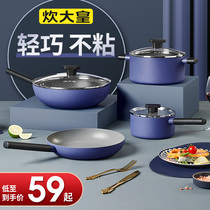 Great cooking Emperor wok non-stick pan wheat rice stone cooking pot kitchen three-piece pot set full set of household pan