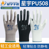 Xingyu labor protection gloves PU518PU508 nylon coated palm anti-static thin breathable work protective gloves