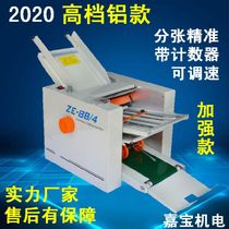 ZE-8B 4 folding paper machine automatic folding machine automatic folding machine folding machine folding machine folding machine