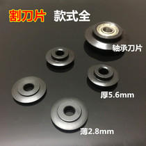 Gas pipe cutting blade 304 stainless steel pipe cutter Copper aluminum pipe cutter scissors cut air conditioning pipe blade