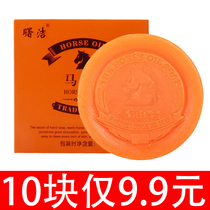 Horse oil soap leaves fragrance to clean the face remove mite soap bathe the whole body bathe the face control oil clean soap handmade soap