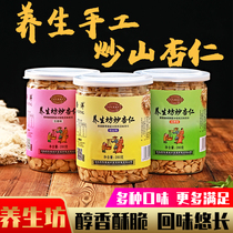 Inner Mongolia wild fried almonds Ordos specialty original salt and pepper flavor 280g canned leisure nut snacks