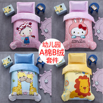 Coral velvet childrens kindergarten quilt three-piece flannel baby nap cotton quilt kit containing core six-piece