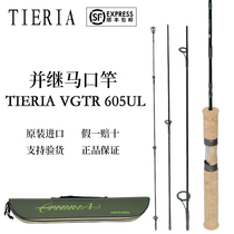 Japan imports and follows TIERIA VGTR 605UL road Apole horse mouth teething pole oak handlebar 4 knots