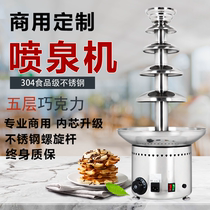 Five-layer chocolate fountain machine Wedding hall Commercial automatic chocolate spray tower waterfall machine Party hot pot