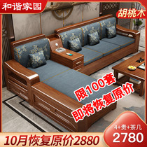 Golden silk walnut wood sofa modern new Chinese small apartment living room noble concubine storage wooden furniture combination