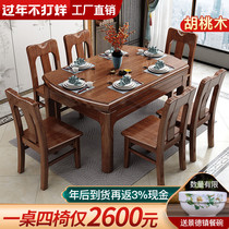 Solid wood dining table and chair combination walnut modern simple telescopic foldable turntable household small house variable round table
