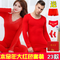 Big Red year couple autumn clothes and trousers a set of mens womens cotton Xinjiang Cotton