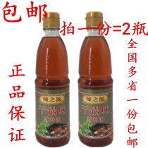 Spicy Source Dry Pot Oil 380mlX2 Bottle Spicy Oil Xiangcai condiments Dry Pot Spice Oil Spice