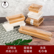 Baking box Sandwich box Puff cake roll box Xuemei Niang floss Beckham transparent packaging carton
