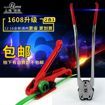 Bishuo 1206 1608PET baler PET plastic steel belt baler strapping machine tensioner set