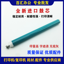 The long-lasting applicable HP80A drum CF280A M401DN M425DN HP 400 hp401d drum